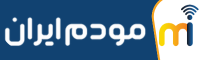 فروش همکاری مودم ایران
